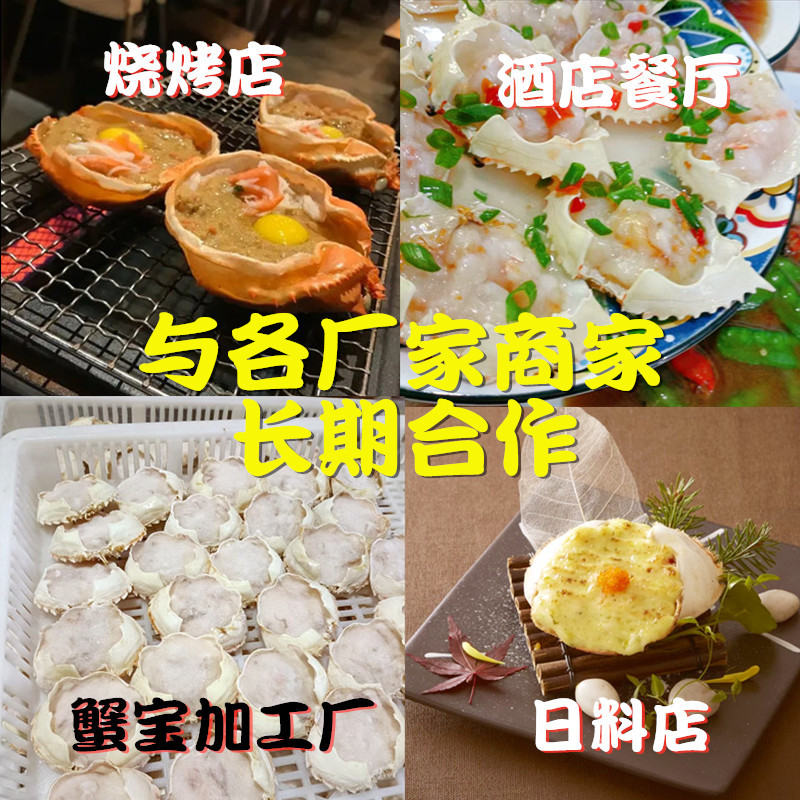 Minimum Order of 2000 Pieces Bread Crab Empty Shells Japanese Restaurant Yuanbao Crab Covers Crab Shells Cheese Crab Shells Dried Crab Shells