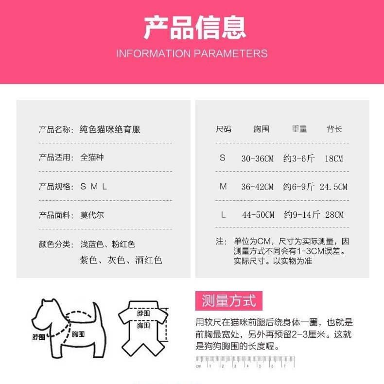 Surgical clothing pet cat sterilization clothing physiological pants postoperative recovery female cat weaning clothing anti-licking clothing anti-summer