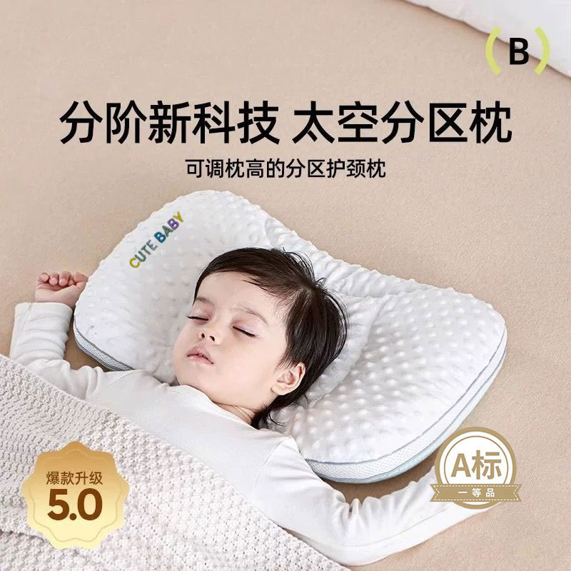 Cool feeling baby space partition pillow 6 months old baby pillow 1-3 years old children pillow four seasons kindergarten pillow