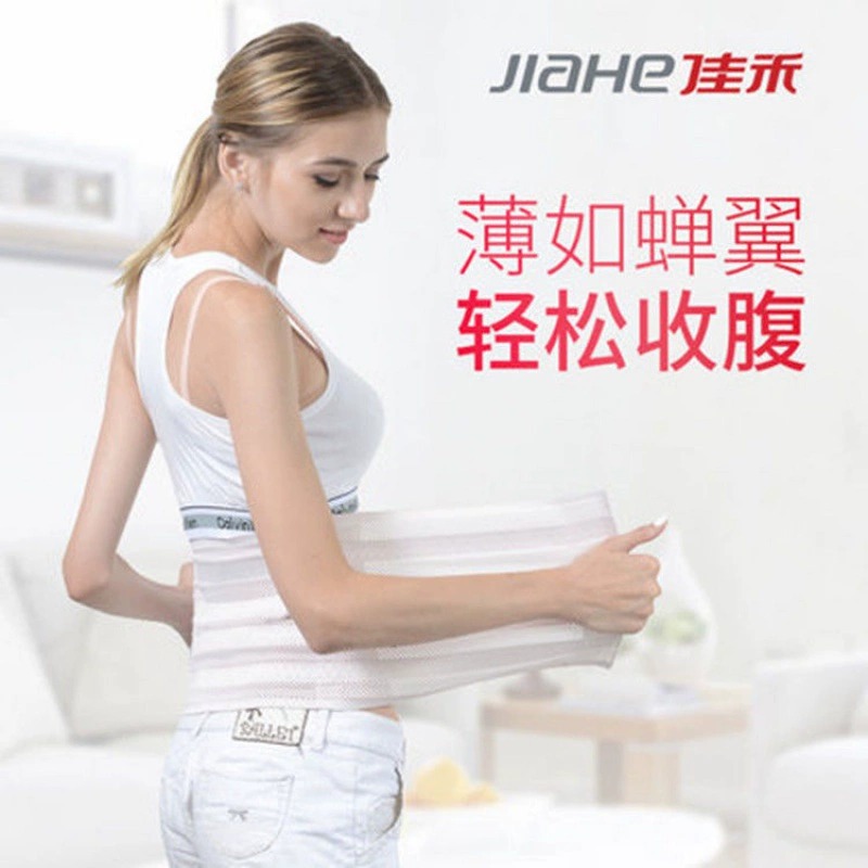 Jiahe D03 belly belt waist protection belt full elastic breathable abdominal belt waist support after cesarean section