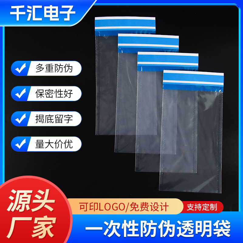 Заводские прозрачные пакеты с защитой от подделки, одноразовые пакеты с уникальными кодами для предотвращения потерь, полиэтиленовые пакеты для защиты от подделки и отслеживания