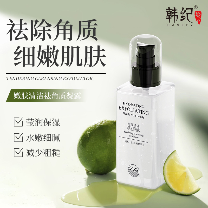 Han Ji tender skin cleansing exfoliating gel 120g refreshing moisturizing moisturizing facial care exfoliating wholesale