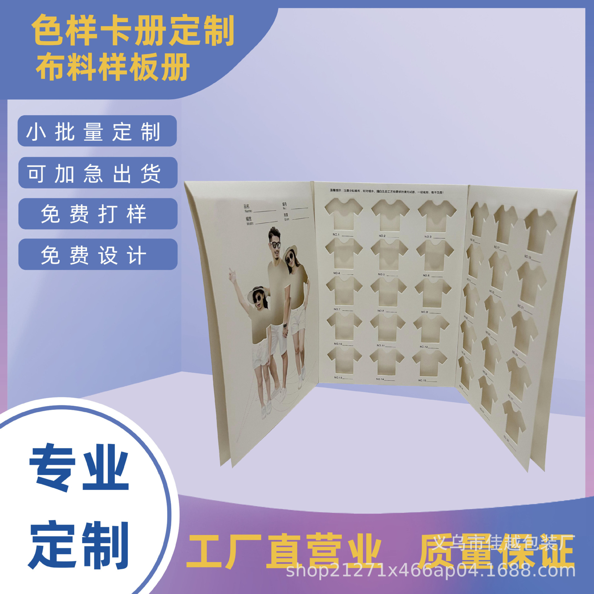 Производители печатают складные цветные карточки, цветные карточки для косметики, текстильные и одежные карточки, занавески, образцы