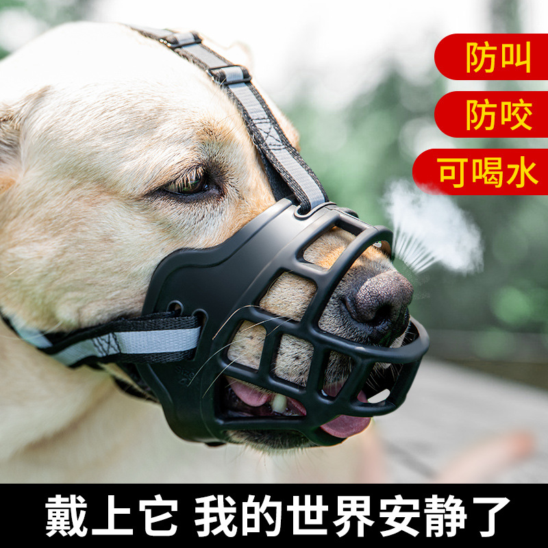 Dog Mouth Sleeve Reflective Third Generation Upgrade Adjustable Anti-biting, Anti-barking, Anti-eating, Large, Medium and Small Dog Mouth Sleeve Pet