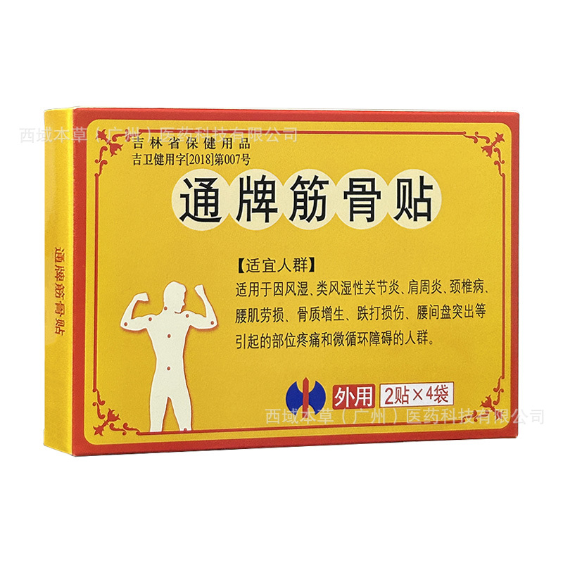 Correction Tong Brand Muscle and Bone Patch 2 Patches * 4 Bags