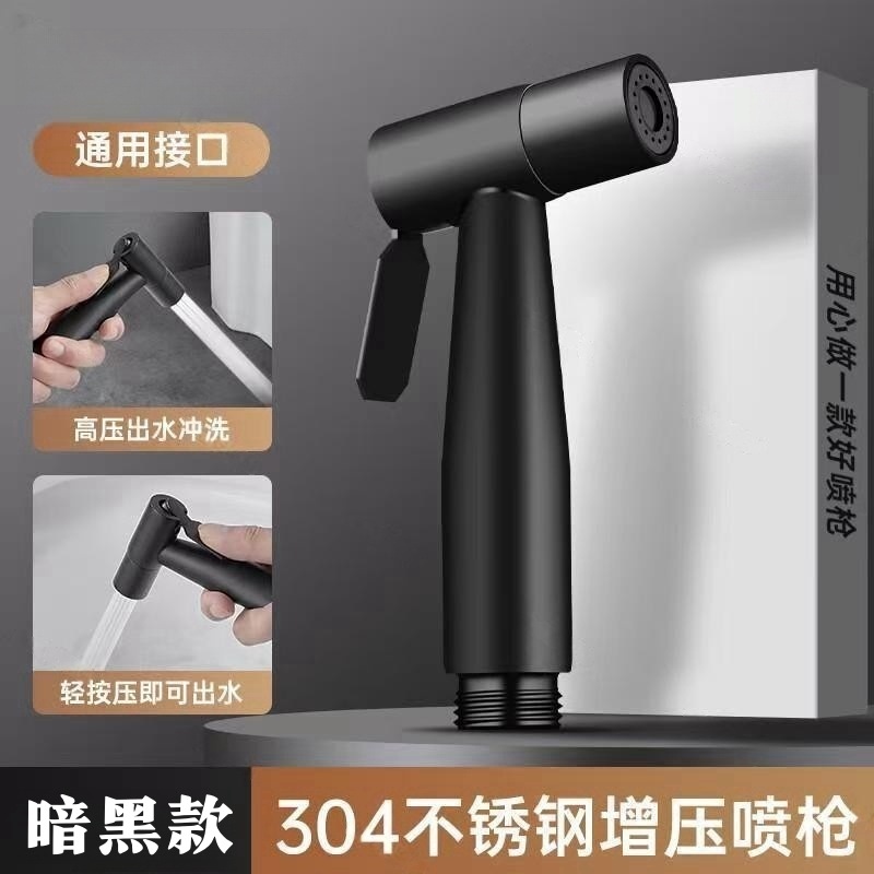 304 stainless steel spray gun car wash watering women wash pet toilet bath spray gun suit pressurized water gun flushing new product