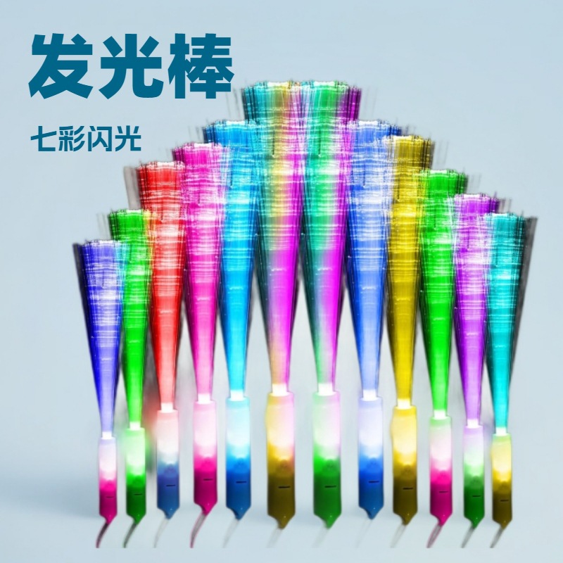 4-цветная светодиодная цветная светящаяся палка Концертный свадебный подарок на день рождения Вечеринка Хэллоуин Рождество Блестящая палка игрушка