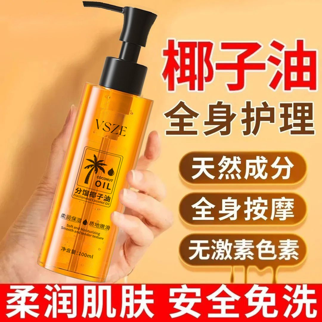 VSZE Coconut Oil Fractionated Coconut Essential Oil Natural Ingredients Mild and Not Irritating to Oil Skin Hydrating and Moisturizing Manufacturers