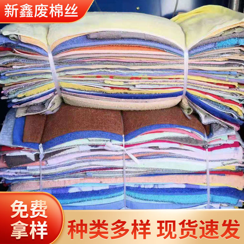 В наличии, белая ворсовая ткань, нарезанная, цветная, легкая, хлопковая тряпка для машин, химическое волокно, впитывающее масло и воду, без ворса