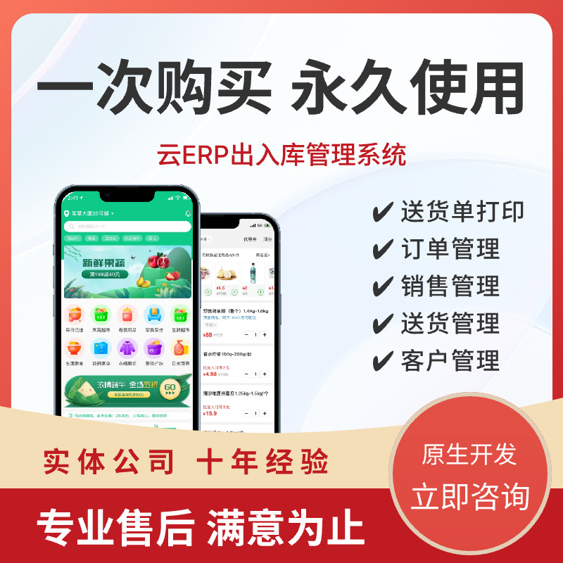 Wechat Applet Development for Fresh Food Delivery Ordering App, Live Streaming Mall, Community Group Purchase Software, and Intelligence