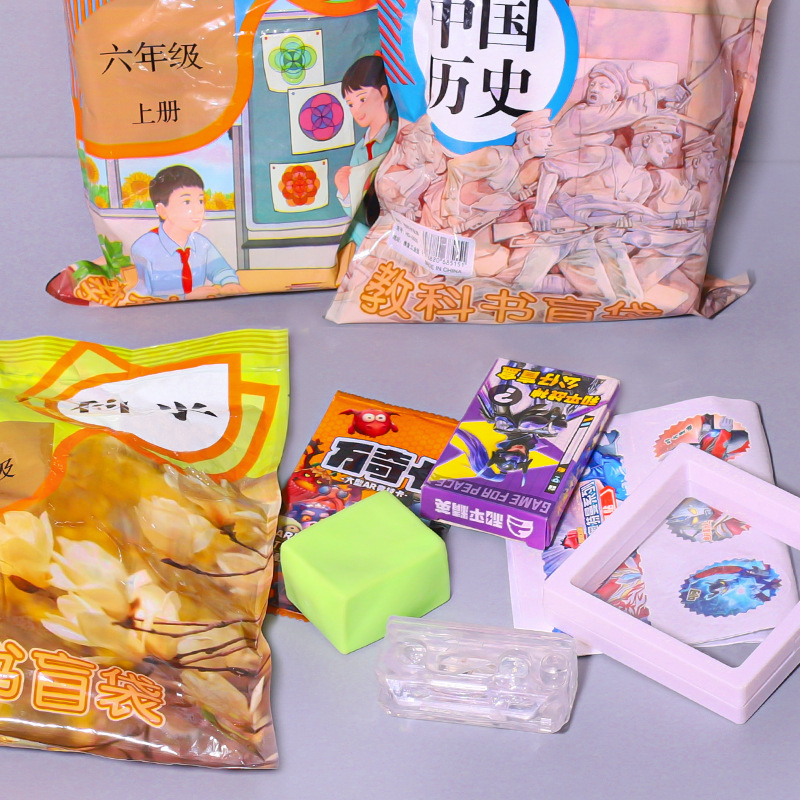 Stationery Blind Bag Textbook Blind Bag Surprise Dismantling Le Primary School Student Creative Award Blind Box Prize Gift Bag
