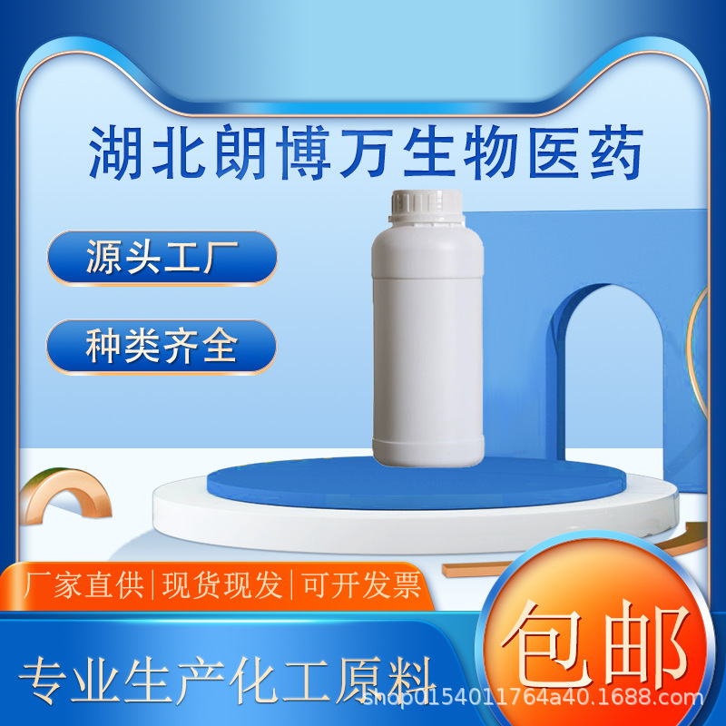 Nano Platinum Solution 1000Ppm Moisture Platinum Dispersion Cosmetic Grade