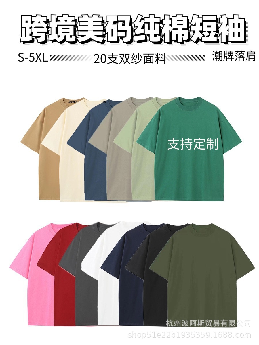 Cross-border American Big European Size Pure Cotton T-shirt Customized Men's and Women's Round Neck Loose Solid Color T Short Sleeve Printed Advertising T-shirt