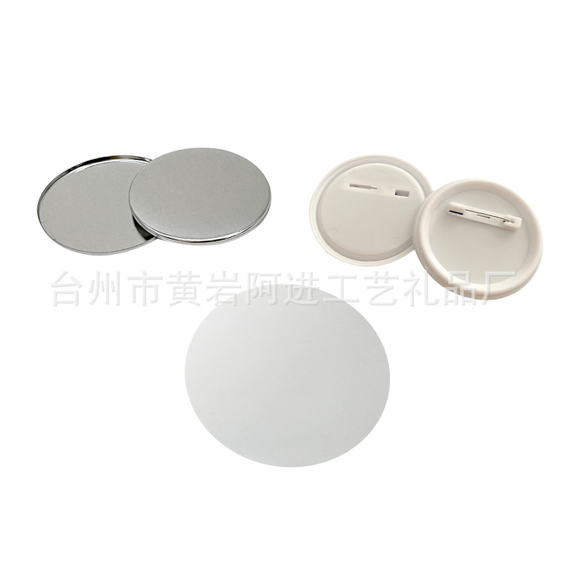 Blank badge material bag DIY badge suit yum tinplate badge making accessories spring pin