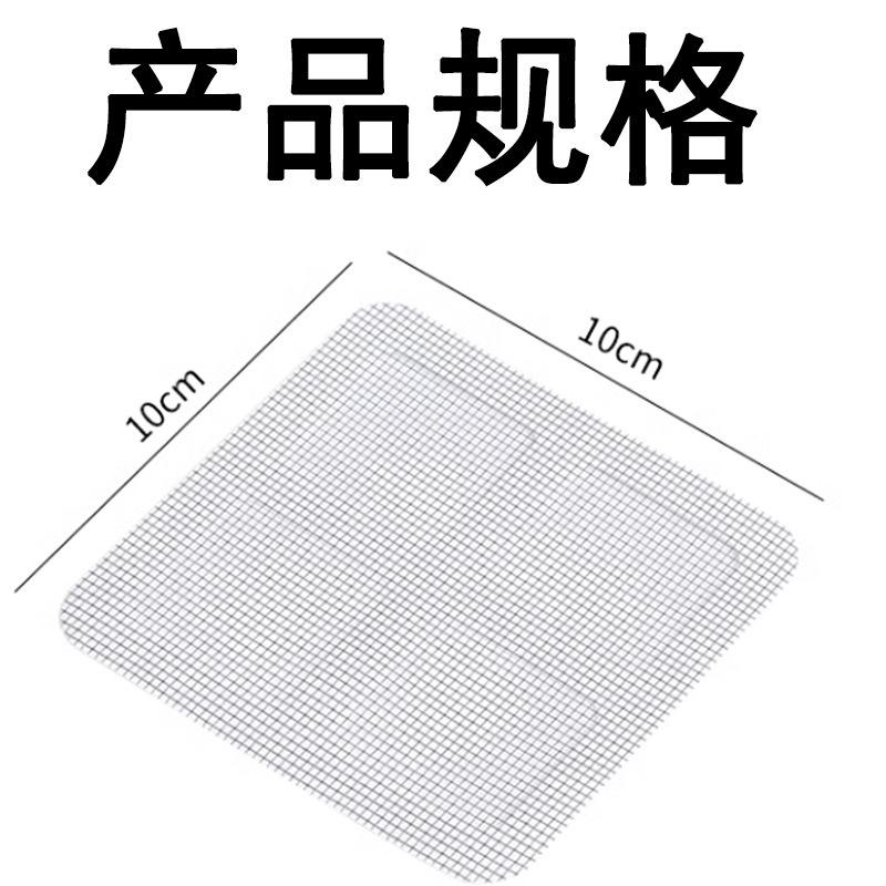 Floor drain paste toilet sewer filter anti-blocking screen window repair self-adhesive bathroom hair filter hair blocking net