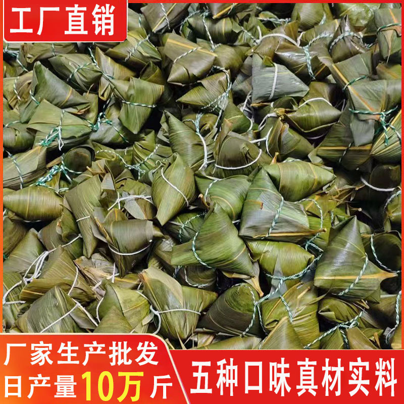 [Пять вкусов] Специальность Цзянси чисто ручные щелочные водяные цзунцзы мясные цзунцзы бобовая паста восемь сокровищ медовые финики вакуумная упаковка