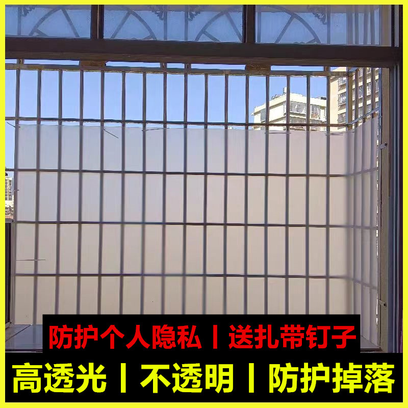 Balcony Anti-Theft Net Shielding Board Balcony Shielding Board Window Protection Rain Pp Frosted Translucent Board Isolation Board