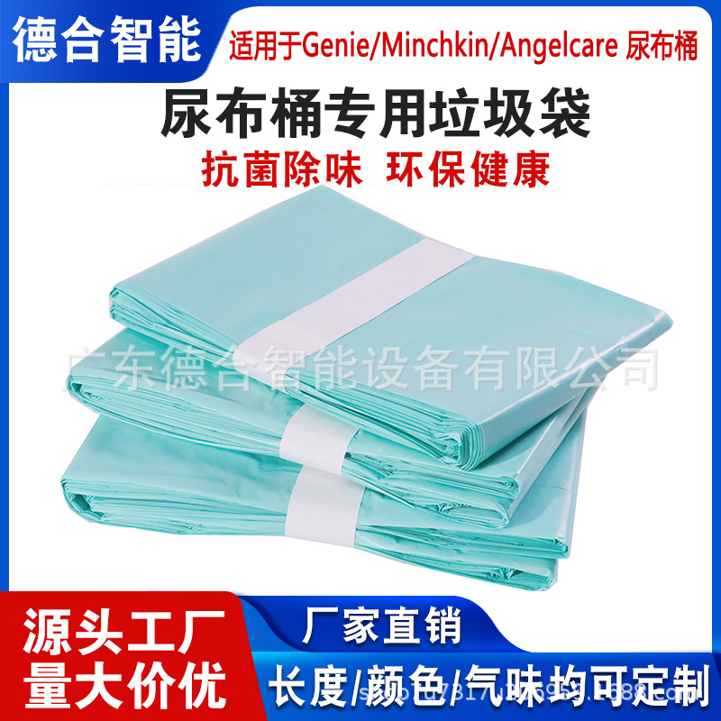 Популярный одноразовый мешок для ведра подгузников, совместимый с Tommee Tippee