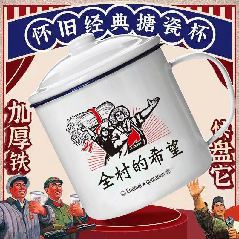 Nostalgic quotation printed logo with lid old-fashioned tea jar old cadre nostalgic mug gift wholesale enamel cup