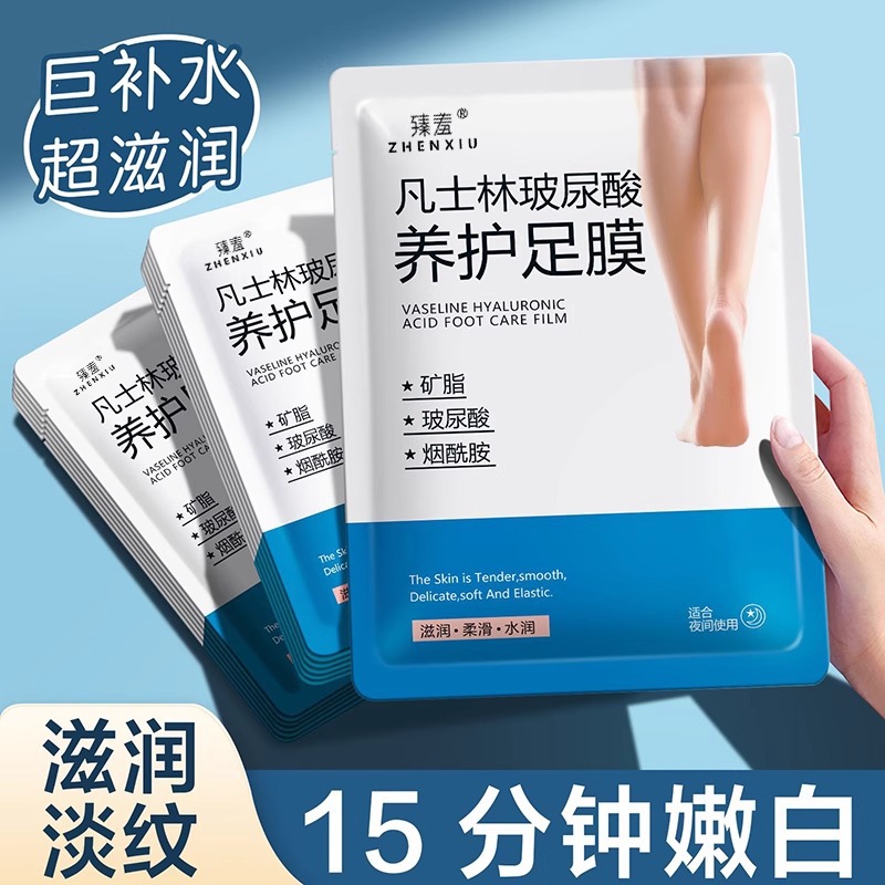 Маска для ног Vaseline, отбеливающая и увлажняющая, увлажняющая маска для ног осенью и зимой, удаление мёртвых клеток и мозолей, маска для пяток от трещин