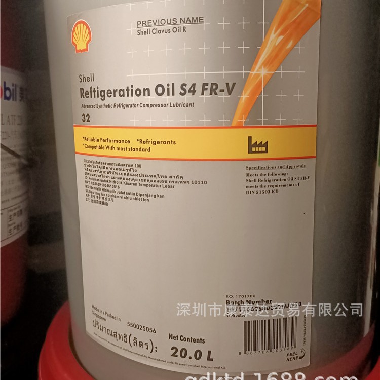 Shell Kenilvex Rl150 220 320 460 Gear Oil, Shell Omala Rl 150 680