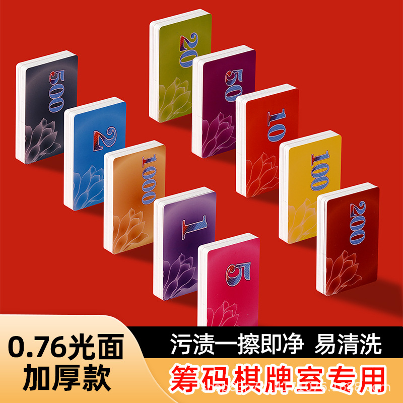 Фишки для маджонга, пластиковые карты, водонепроницаемые, износостойкие, двусторонние развлекательные фишки для маджонга