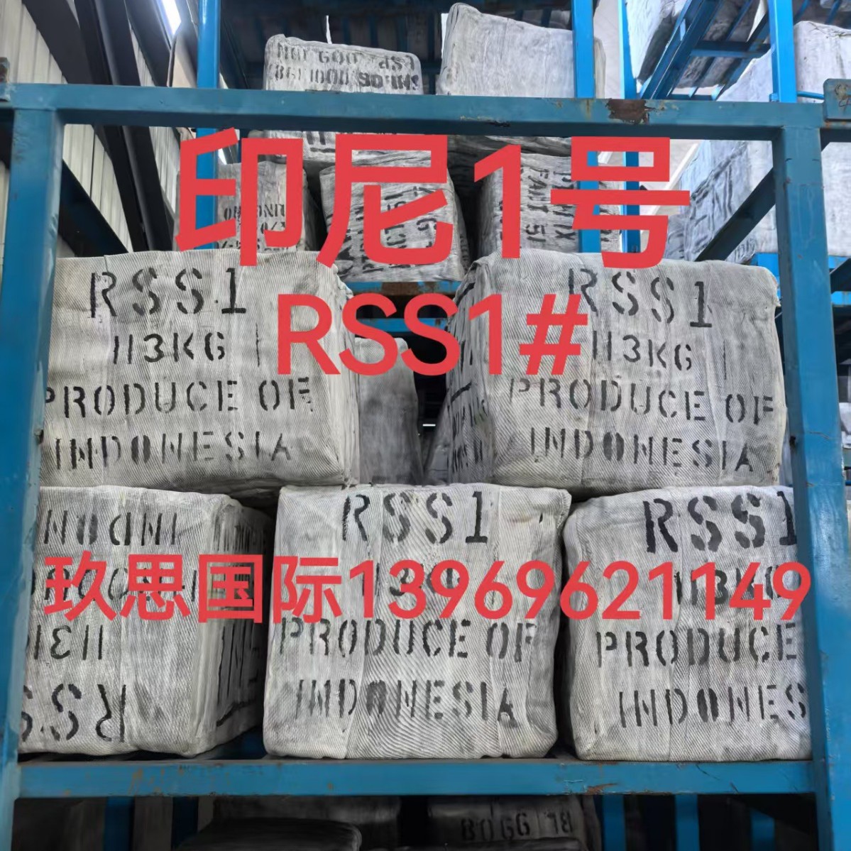 Indonesian No. 1 Tobacco Flakes, Indonesian No. 1 Rss1 Tobacco Flakes, Indonesian Tobacco Flakes No. 1, Indonesian State-Owned No. 1 Tobacco Flakes, No. 1