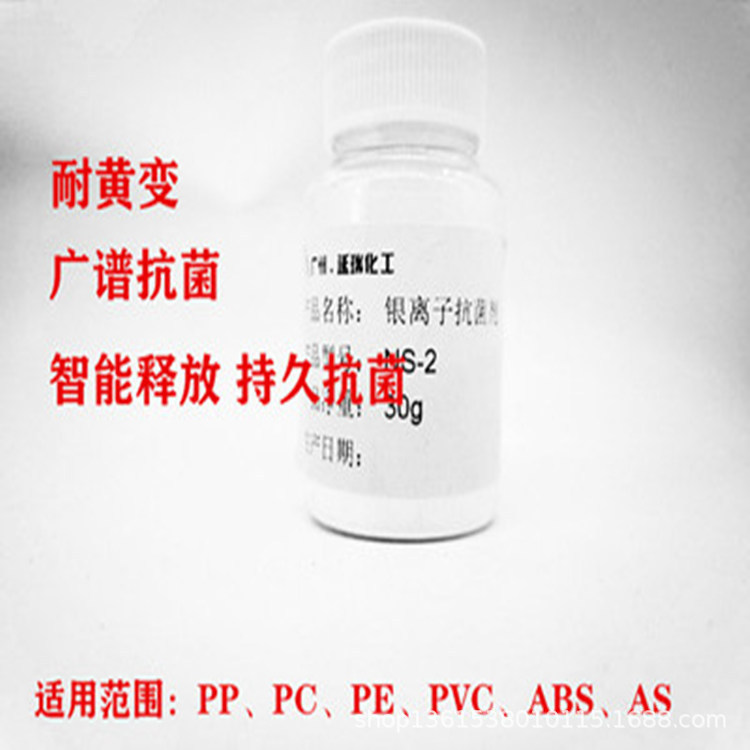 Guangzhou Manufacturers Supply Industrial Antibacterial and Anti-Mildew Agents for Plastics and Resins, Anti-Mildew Powder Nm-Sp with High Efficiency