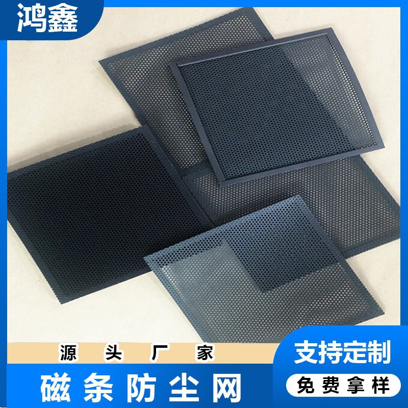 Manufacturer Supplies Pcpvc Dustproof Net Speaker Net Round Partial Dustproof Net Computer Case Cooling Net