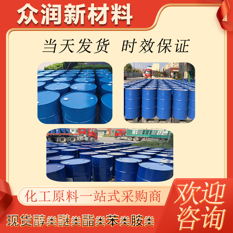 Isophorone Wanhua Original Slow-Drying Paint Ink Coating Thinner Ip Content 99% Isophorone