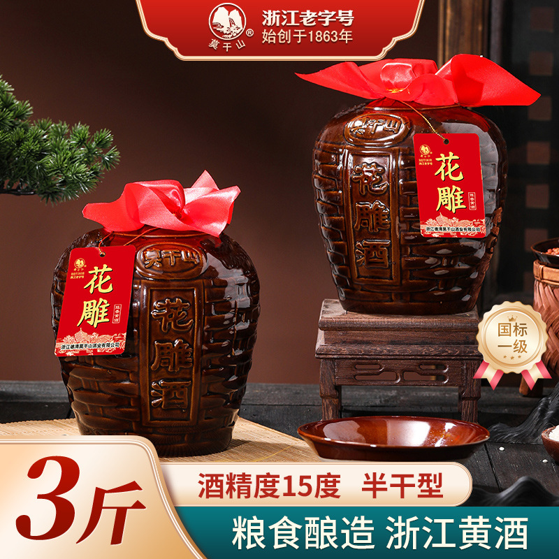 Рисовое вино Моганьшань, 1.5L, полусухое, 15 градусов