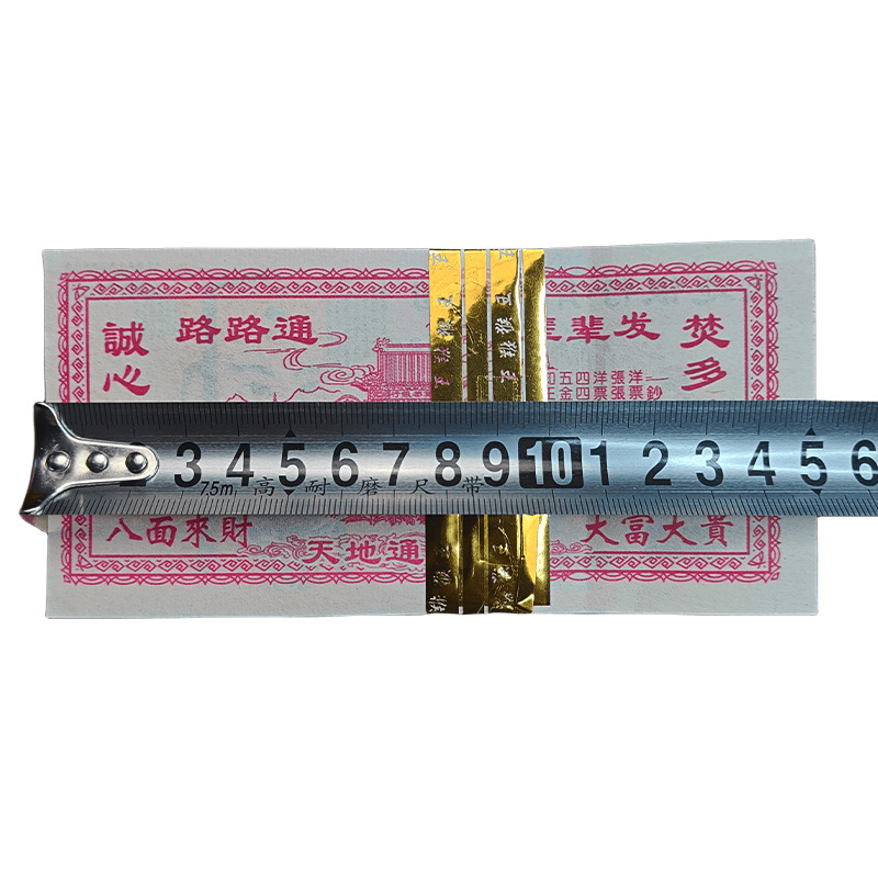 Qingming Festival Religious Supplies Meditation Coins, Ancestors, Bamboo Pulp Paper, Yellow Ticket Paper Money, Ten Months, Tomb-Burning Paper, Meditation Money Zong