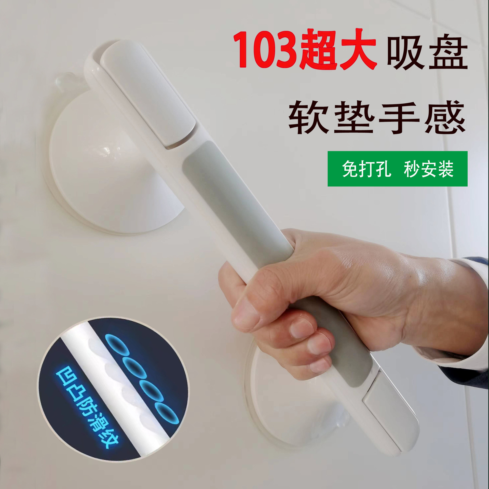 Увеличенная утолщенная присоска для ванной, безопасный поручень для стеклянной двери, без пробивки
