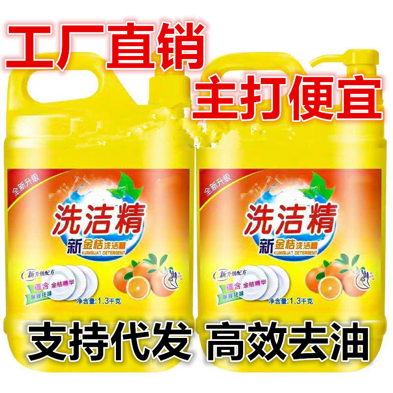 Оптовая продажа больших бочек бытового моющего средства, пищевого класса, для мытья посуды, без остатка