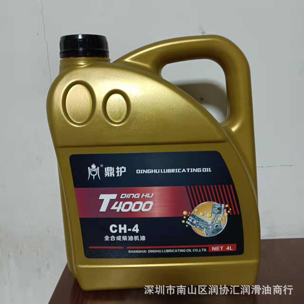 SuppLy Dinghu T4000 DieseL Engine OiL CH-4 FuLLy Synthetic DieseL Engine OiL Ding Protection VehicLe Lubricant 4L Pack