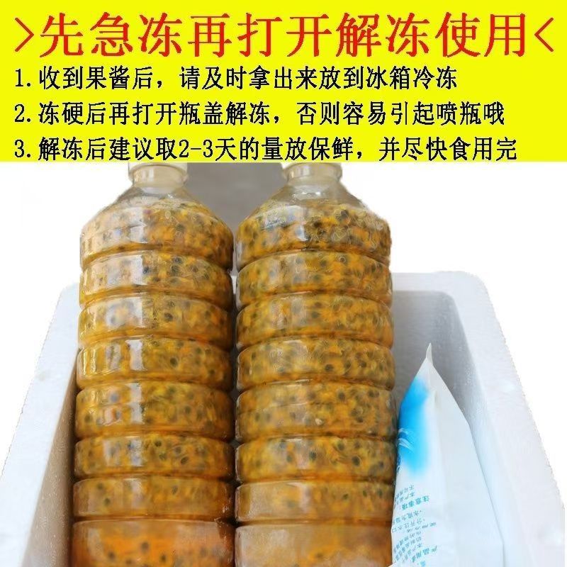 Fresh Passion Fruit Puree Wholesale Passion Fruit Jam Passion Fruit Juice Meat Freshly Dug Pure Pulp Milk Tea Shop