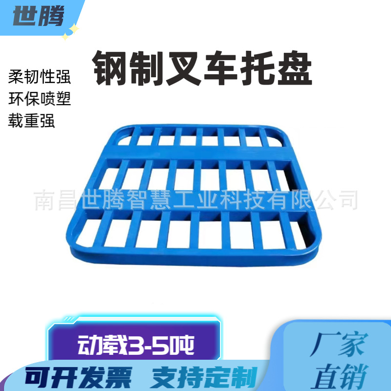 Forklift Metal Pallet Steel Galvanized Logistics Pallet Iron Pallet Stainless Steel Pallet Industrial Heavy Duty Iron Pallet