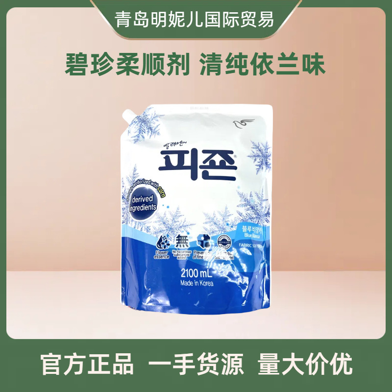 South Korea Bizhen clothing softener fragrance, odor removal and antistatic 3 kinds of fragrance softener 2100ml