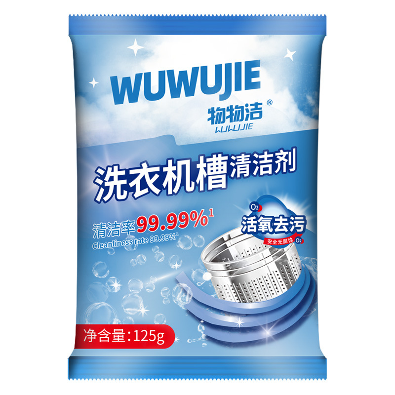 Washing machine tank cleaner 125g strong descaling active oxygen cleaning maintenance automatic washing machine stain removal