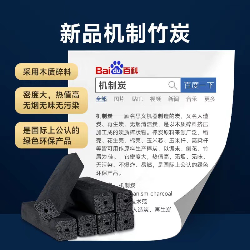 Barbecue Charcoal Charcoal Bamboo Charcoal Machine-Made Charcoal Household Heating Charcoal Smokeless Charcoal Fruit Charcoal Barbecue Carbon Manufacturer Wholesale Around the Stove