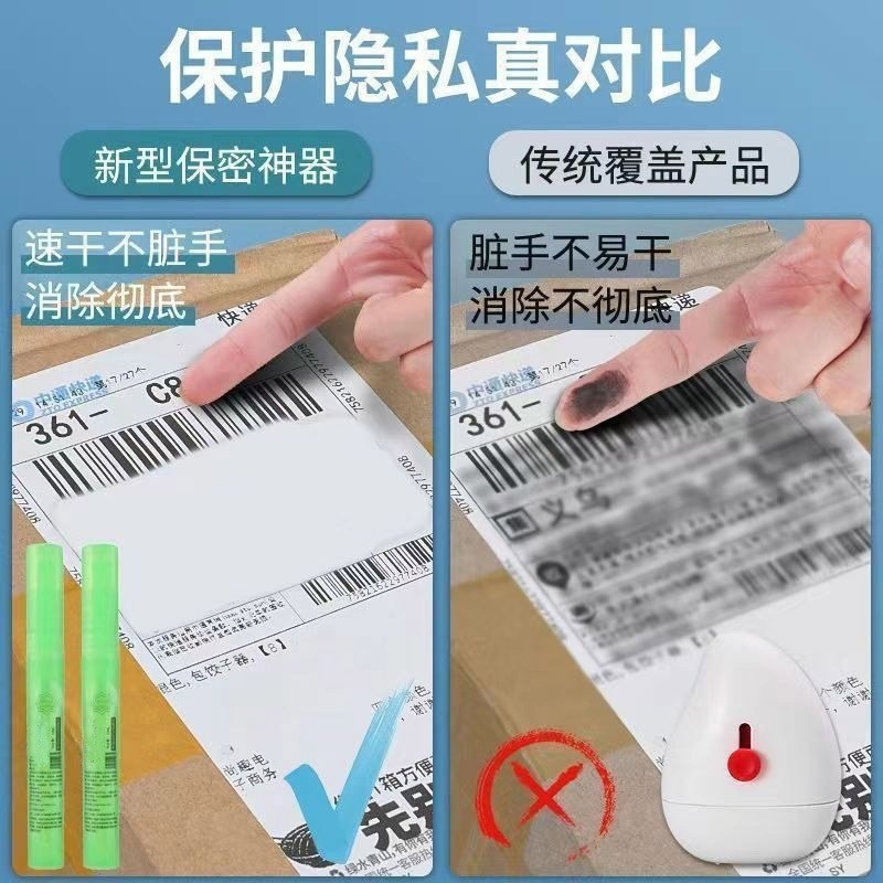 Thermal Paper Spray Correction Fluid Privacy Information Masker Express Elimination Airbrush Traceless Coding Pen Correction Fluid