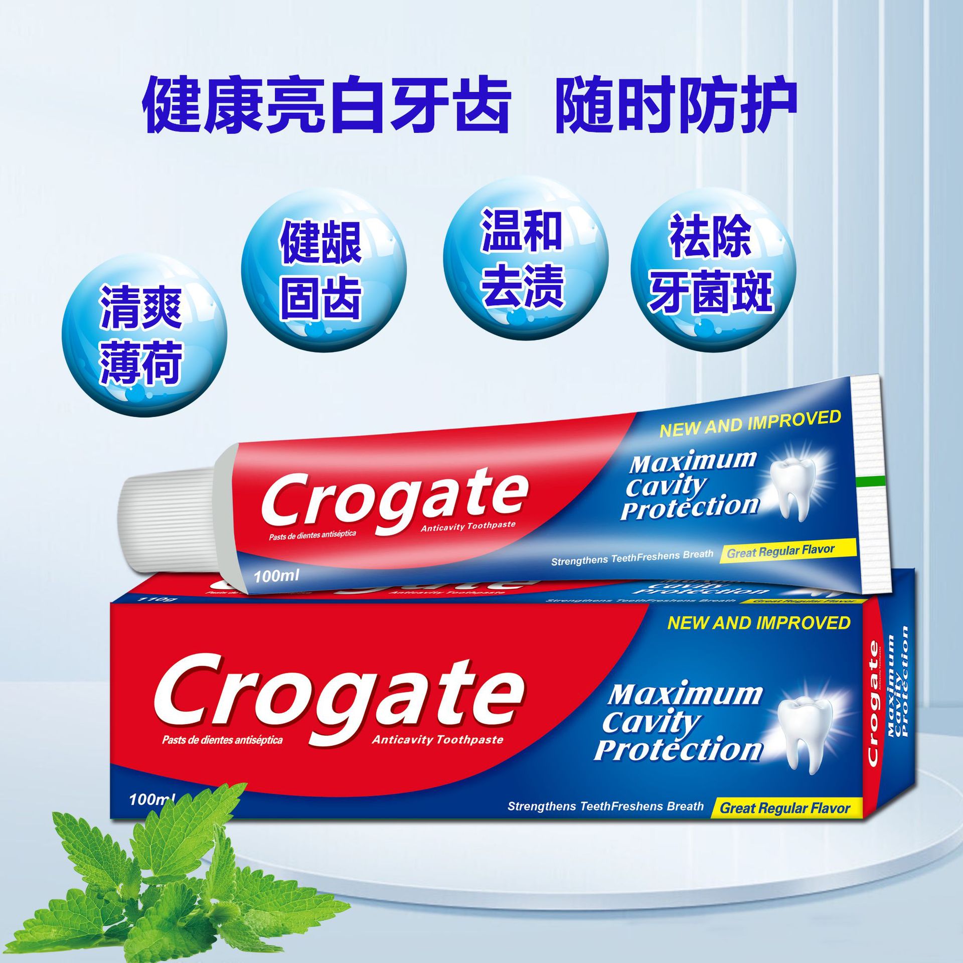 Кросс-бордерная зубная паста, английская версия, бережно защищает десны, укрепляет зубы, освежает дыхание, оптовая продажа