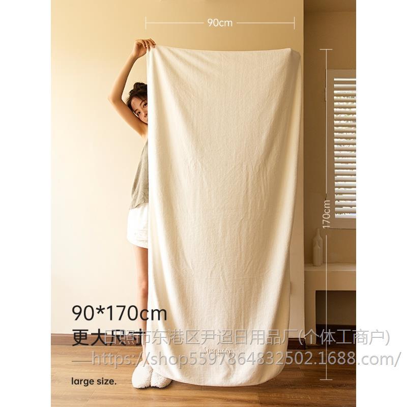 Bath Towel Household Non-Absorbent Quick-Drying Easy-to-drop Towel for Men and Women Summer Couples Dressing Large Wrap Towel