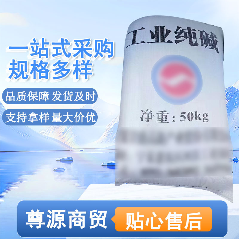 Поставка порошка соды с высоким содержанием для стирки, удаления накипи, очистки сточных вод, натрий карбоната