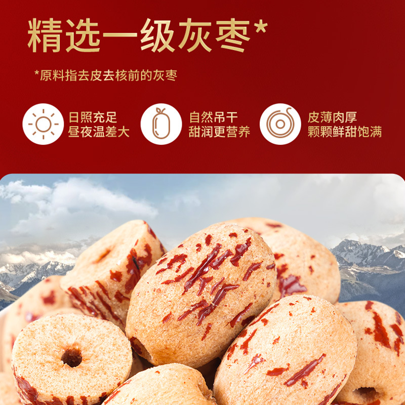 [I miss you very much_100g peeled and nuclear jujube] peeled and nuclear jujube is preferred to be the first grade gray jujube