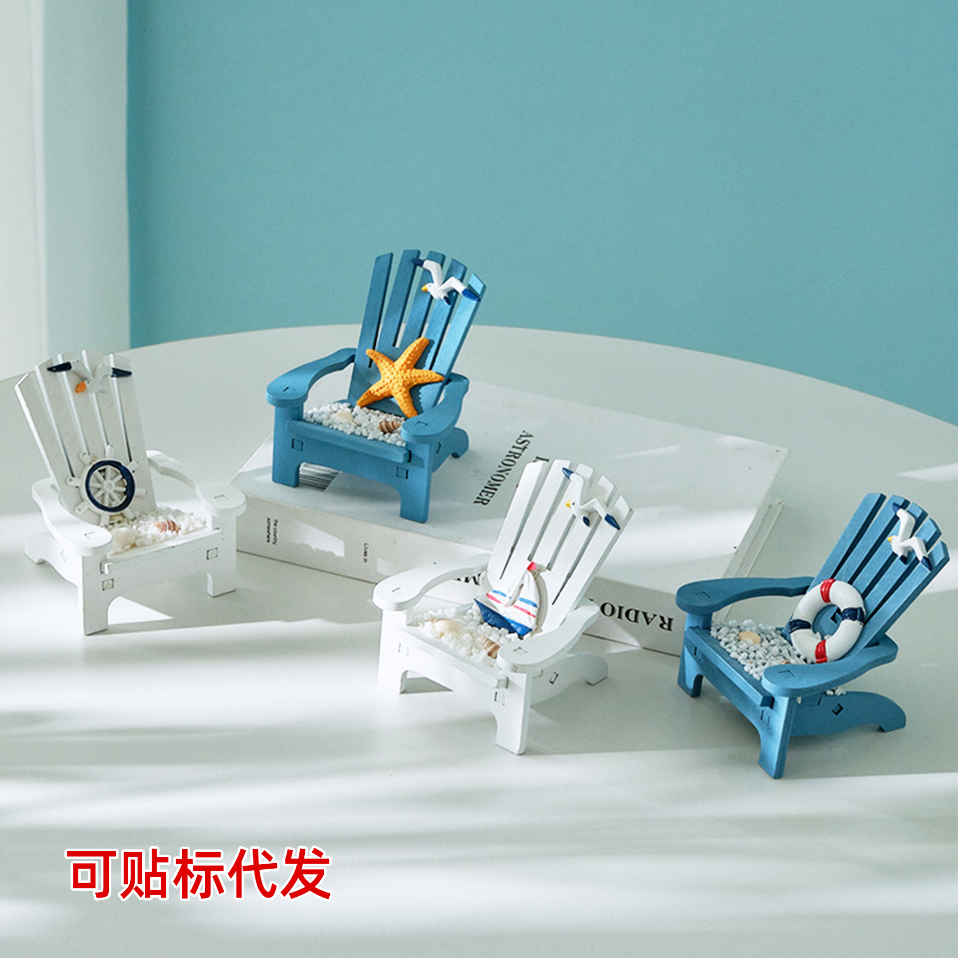 Мини-декорация в средиземноморском стиле, пляжный стул, настольный декор, морские реквизиты для дома