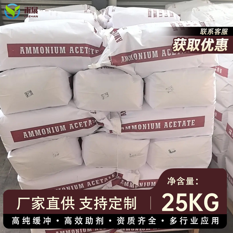 Ammonium Acetate, Pharmaceutical Grade, Ammonium Acetate, Industrial Grade, Anhydrous Solution, Liquid, Food Grade