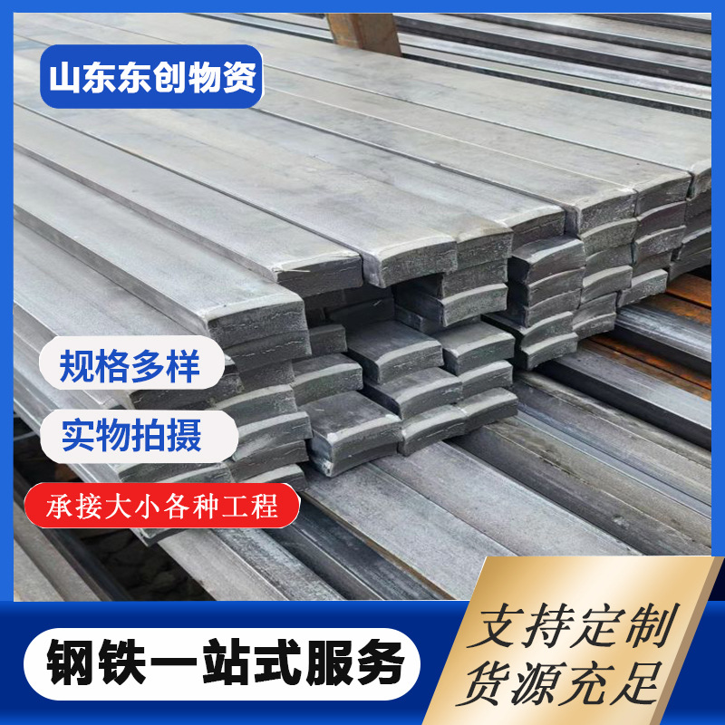 Плоская стальная полоса Q235B для заземления на строительных площадках, горячекатаная плоская сталь Bolei, холоднокатаная оцинкованная плоская стальная полоса