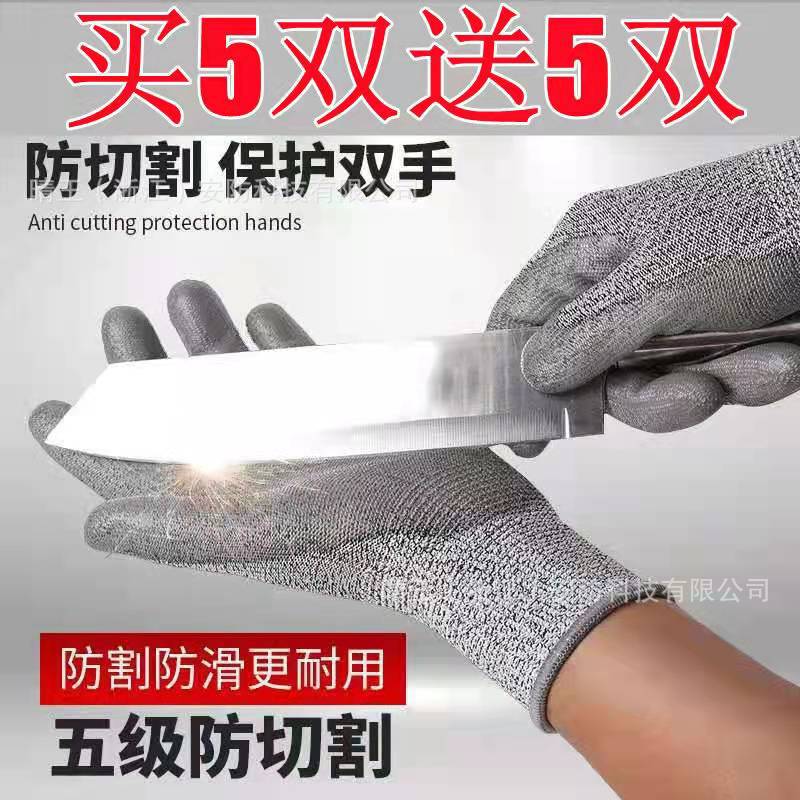 Перчатки защитные, уровень 5, против резки и колющих предметов