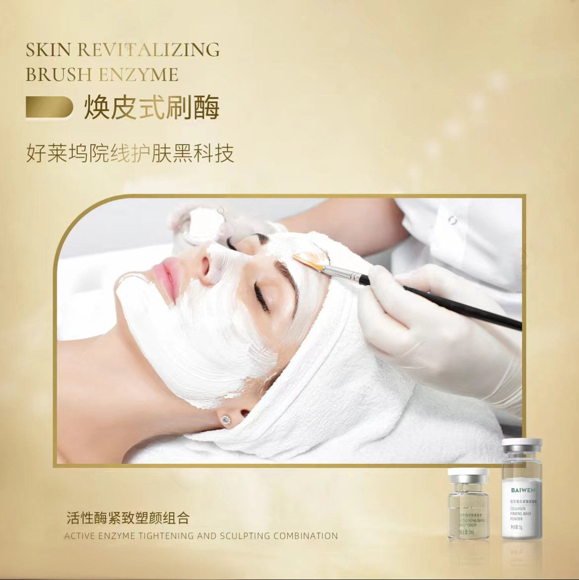 Customized Enzyme Kit for Reducing Wrinkles and Tightening Eye Bags, Whitening and Lifting Facial Contouring Combination, Same Model as Used in Clinics